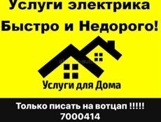 Писать на вотцап !!!! Не звонить 