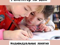 Занятия 