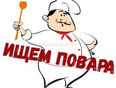 Требуется повар.