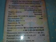 ВАЗ 21013