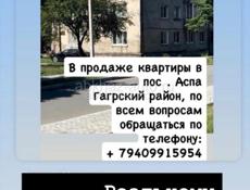 Продается 