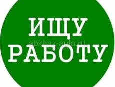 Парень. Ищу работу 