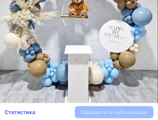 Фотозона 