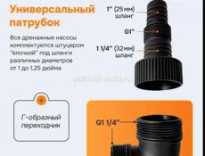 Насос