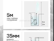 Насос