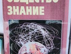 Учебники б.у в наличии и в ассортименте