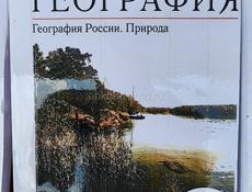 Учебники б.у в наличии и в ассортименте