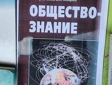 Учебники б.у в наличии и в ассортименте