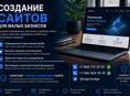 Сайт под ключ