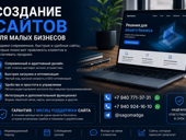 Сайт под ключ