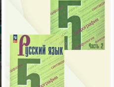Учебники 