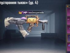 Пабг 