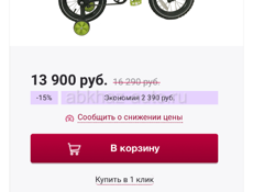 Велосипед