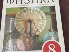 Продаются книги срочно остался только 8 класс 
