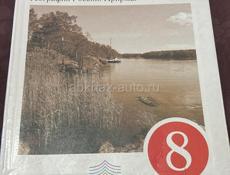 Продаются книги срочно остался только 8 класс 