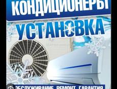 Установка кондиционера
