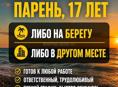 ищу роботу!