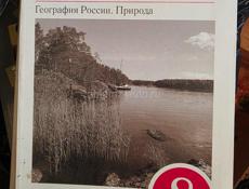 География 6,8 класс