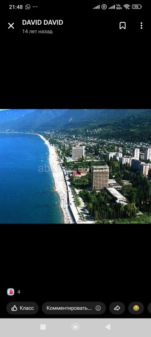 Квартира