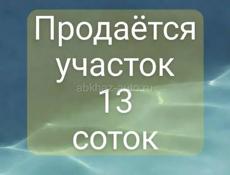 УЧАСТОК НА МАЯКЕ