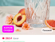  Продаю стильные высокие стаканы 380 мл!