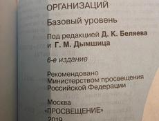 Биология 10 класс