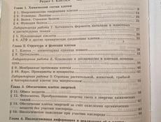 Биология 10 класс