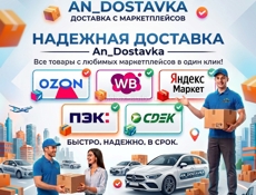 A&Dostavka