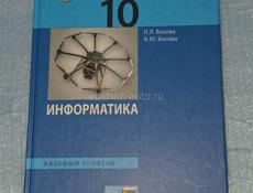Учебники  5,6,7,8,9,10,11 класс