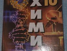 Учебники  5,6,7,8,9,10,11 класс