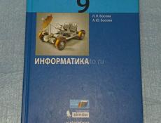 Учебники  5,6,7,8,9,10,11 класс