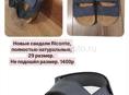 Новые кожаные сандали