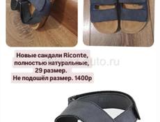 Новые кожаные сандали