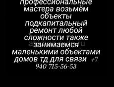 строительство под ключ 