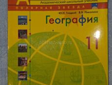 Учебники от 5 по 11 класс