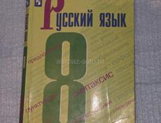 Учебники от 5 по 11 класс