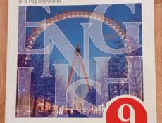 Книги 9 10 11 класс