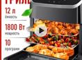 Продается Аэрогриль б/у