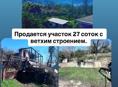 Продам земельный участок с ветхим строением. 