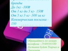 Принимаю заказы 