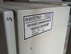 Фасовочно упаковочный автомат Инпак-Эконом+ мдв-11
