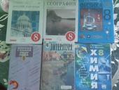 Учебники с 6 ого по 8 класс