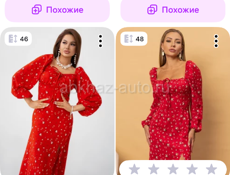 Платье