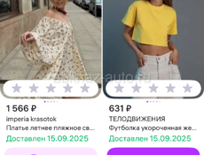 Продам платье