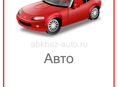 Требуется парковщик! 