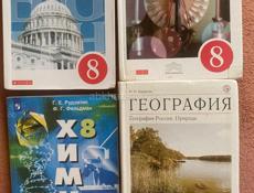 8 класс