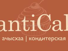 Требуется кондитер 🧑‍🍳 