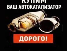 Скупка 