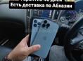 iPhone,остались 5шт 😉