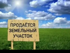 Продается земельный участок Гагра 